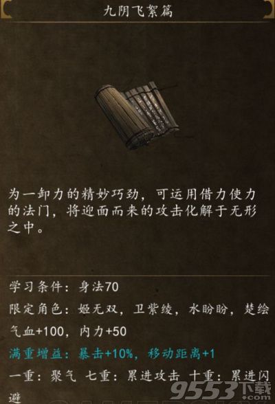 俠客風(fēng)云傳前傳所有武功代碼 俠客風(fēng)云傳前傳武功代碼大全