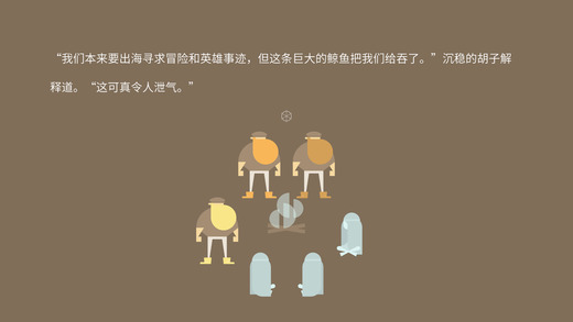 壮汉海上漂流记Burly Men at Sea截图3