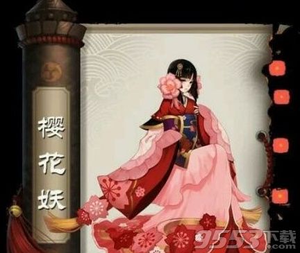 阴阳师手游樱花妖怎么获得 樱花妖技能属性怎么样介绍