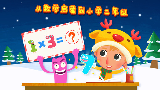 魔力小孩数字截图5