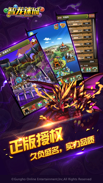 龙族拼图Puzzle & Dragons截图1