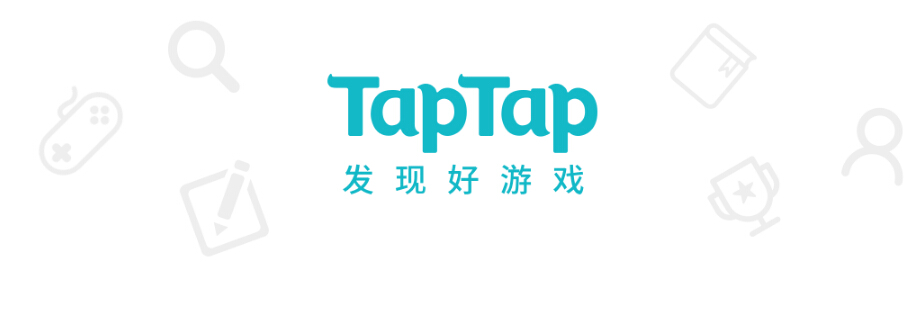 TapTap客戶端