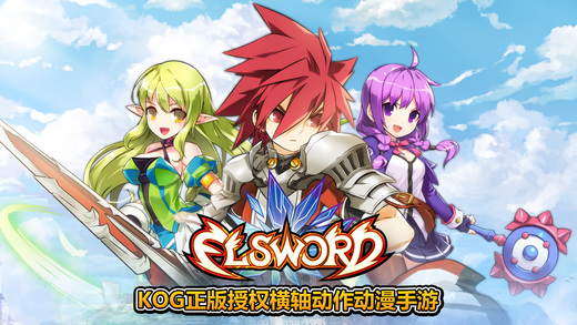 艾尔之光elsword下载手游截图4