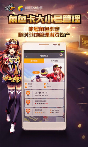 腾讯掌上飞车2.0最新版app下载-掌上飞车安卓版下载v1.3.0.826图4