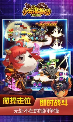 少年魔兽团手游下载-少年魔兽团百度版下载v1.3.0.0图1