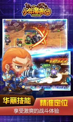 少年魔兽团手游下载-少年魔兽团百度版下载v1.3.0.0图3