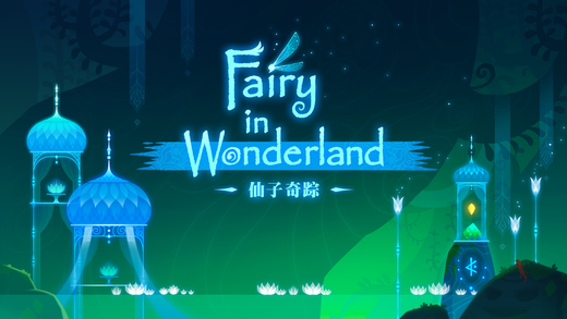 仙子奇踪Fairy in Wonderland