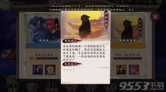 阴阳师手游风筝青皮肤是哪个式神？线索风筝青皮肤在哪个副本刷