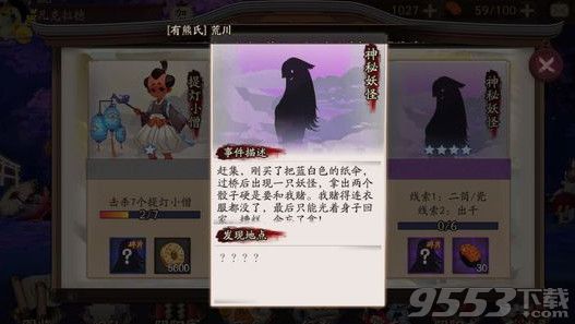 阴阳师线索剑坚甲式神是谁？线索石化在哪刷