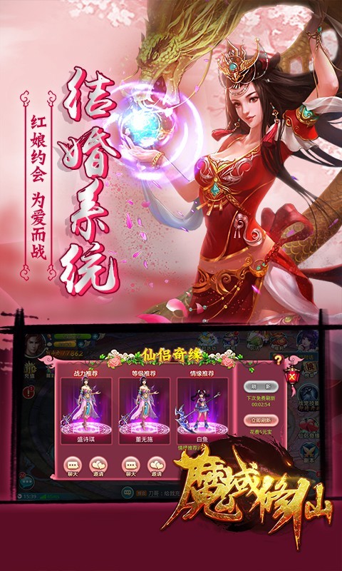 百度魔域修仙手游下载-魔域修仙百度版下载v2.8.5.0图3