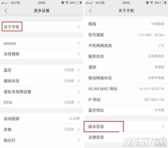 vivo X7開發(fā)者選項怎么開啟 vivo X7開發(fā)者選項開啟教程