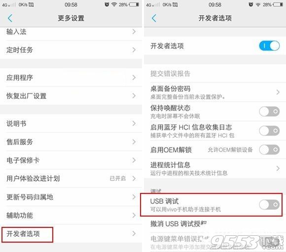 vivo X7怎么連接電腦 vivo X7連接電腦教程