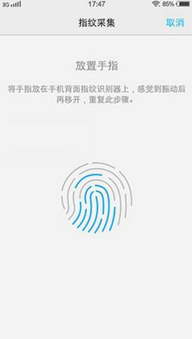 vivo x7怎么設置指紋 vivo x7設置指紋教程