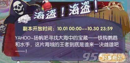 甜甜萌物语海盗19关s怎么搭？国庆海盗副本19关高分s攻略