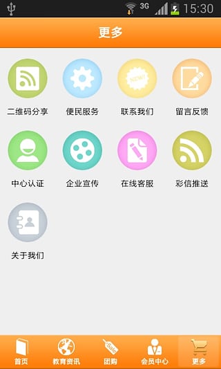 安全第一课安卓版截图2