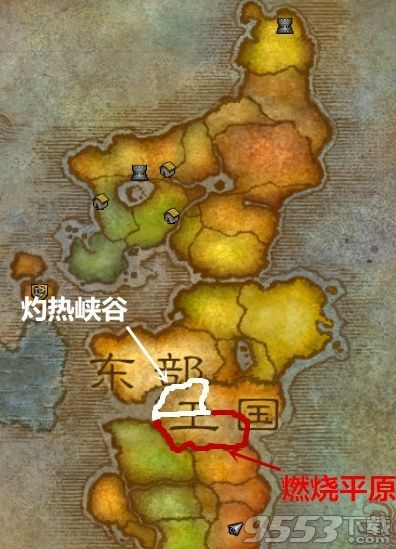 魔兽世界黑翼之巢在哪 魔兽世界黑翼之巢怎么去、坐标