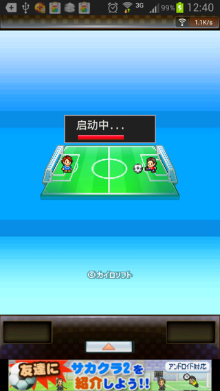 冠军足球物语2汉化版破解版下载-冠军足球物语2Pocket League Story 2下载v1.30图1