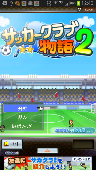 冠军足球物语2汉化版破解版下载-冠军足球物语2Pocket League Story 2下载v1.30图2