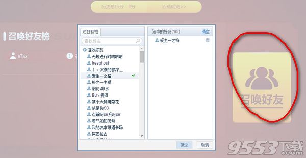 lol无限火力怎么绑定好友 无限火力怎么邀请好友