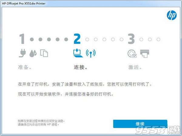 惠普X551DW打印机驱动