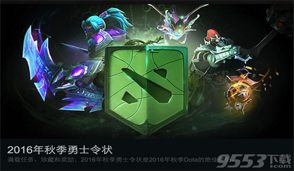 dota2小绿本多少钱 dota2小绿本价格介绍