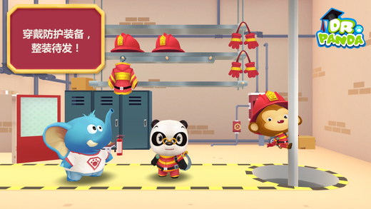 熊猫博士消防队免费下载-熊猫博士消防队ios版下载v1.0.1图2