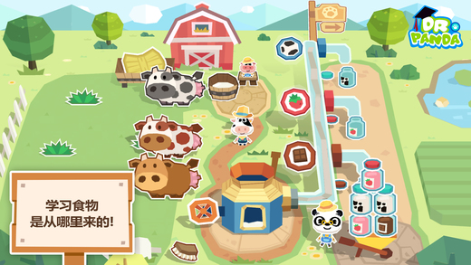 熊猫博士农场游戏免费下载-熊猫博士农场安卓版下载v1.0图1