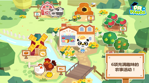 熊猫博士农场游戏免费下载-熊猫博士农场安卓版下载v1.0图4