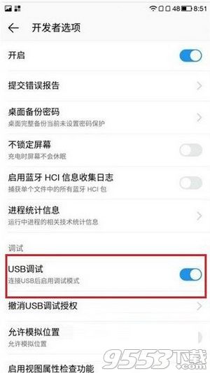 乐视pro3怎么打开usb调试模式 乐视pro3打开usb调试模式教程