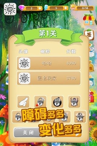 疯狂推箱子游戏下载-疯狂推箱子九游版下载v2.0.0图4