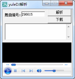 yuleDJ解析