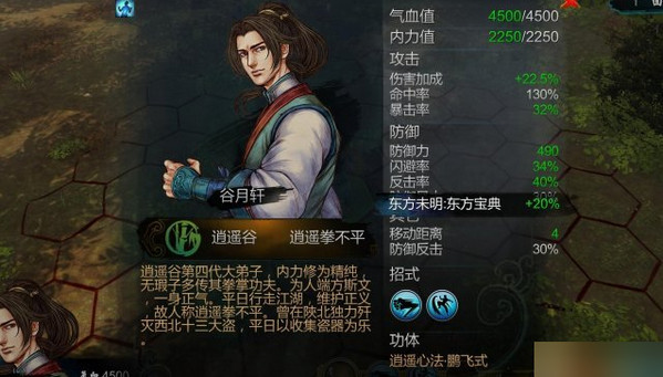 侠客风云传v1.0.2.9情圣及新内功整合MOD