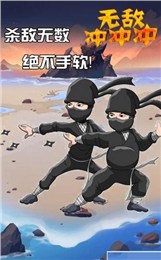 无敌冲冲冲官网下载-无敌冲冲冲安卓版下载v1.3.2图2