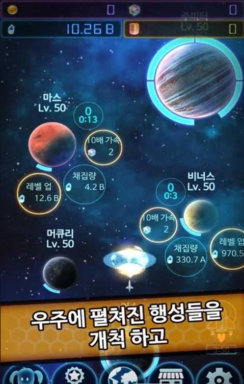 星球的主人中文破解版下载-星球的主人汉化版下载v1.3.11图1