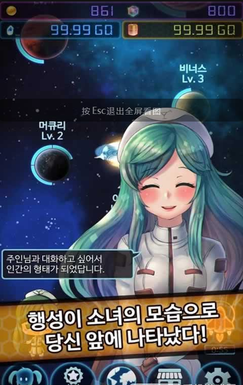 星球的主人汉化版