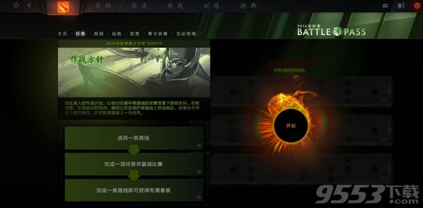 dota2小绿本任务怎么卡bug dota2小绿本任务卡bug教程