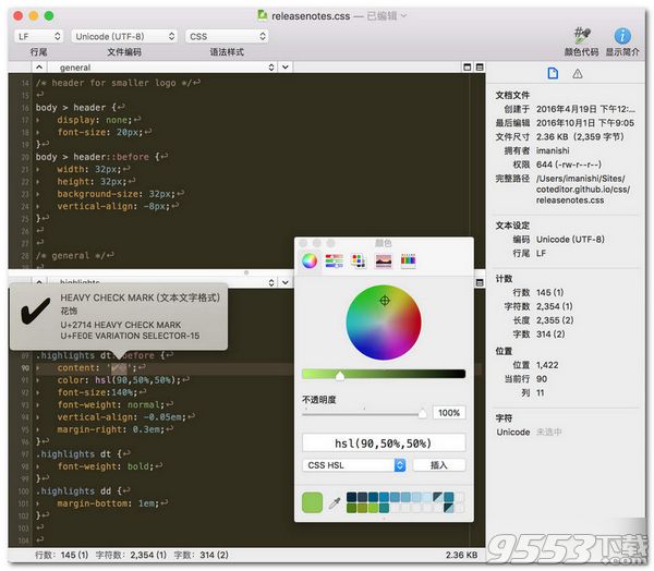 CotEditor for mac中文版