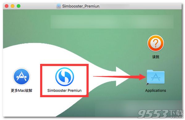 SimBooster Premiun for mac中文破解版