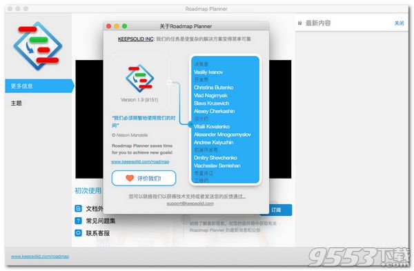 Roadmap Planner for Mac中文破解版
