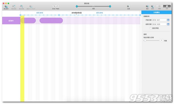 Roadmap Planner for Mac中文破解版