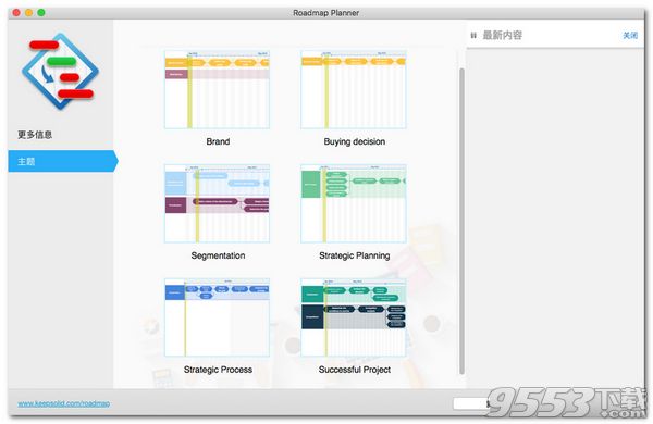 Roadmap Planner for Mac中文破解版