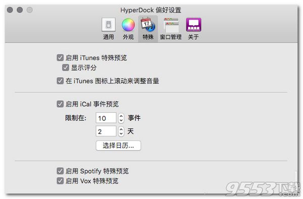 HyperDock for mac中文破解版