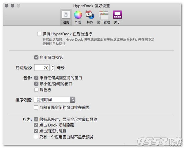 HyperDock for mac中文破解版