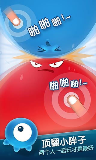 红蓝大作战3游戏官网下载-红蓝大作战3安卓版下载v1.5.0图4