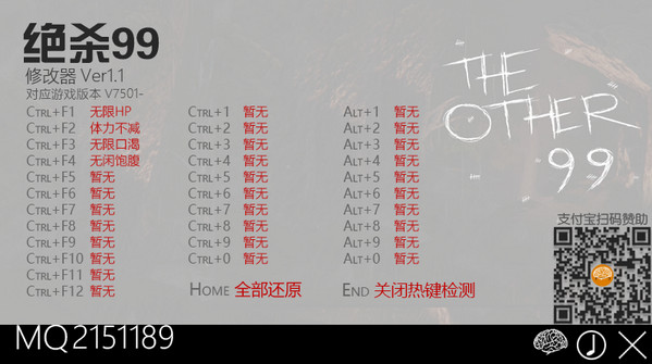 絕殺99四項(xiàng)修改器v1.1