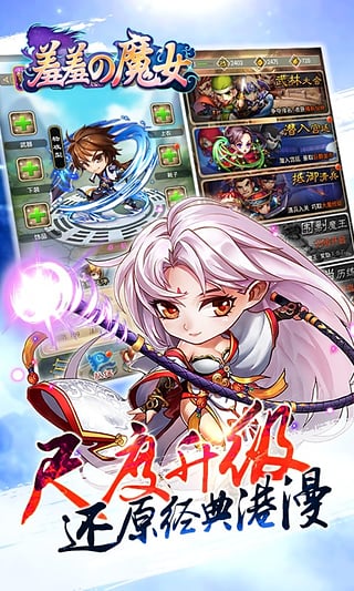 羞羞的魔女ios版下载-羞羞的魔女破解版下载v1.0图2