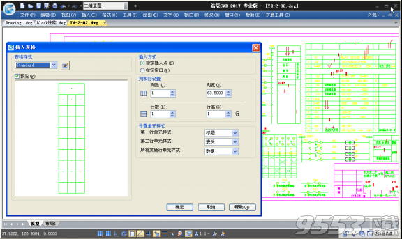 浩辰CAD2017