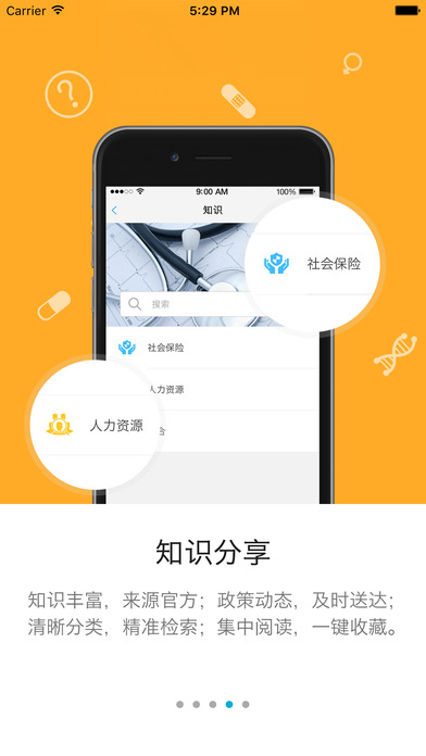 南通人社app下载-南通人社iphone版下载v1.0图3