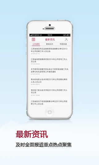 江苏人社截图4