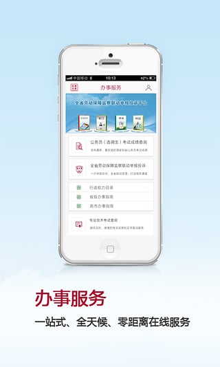 江苏人社app下载-江苏人社下载v4.4图2